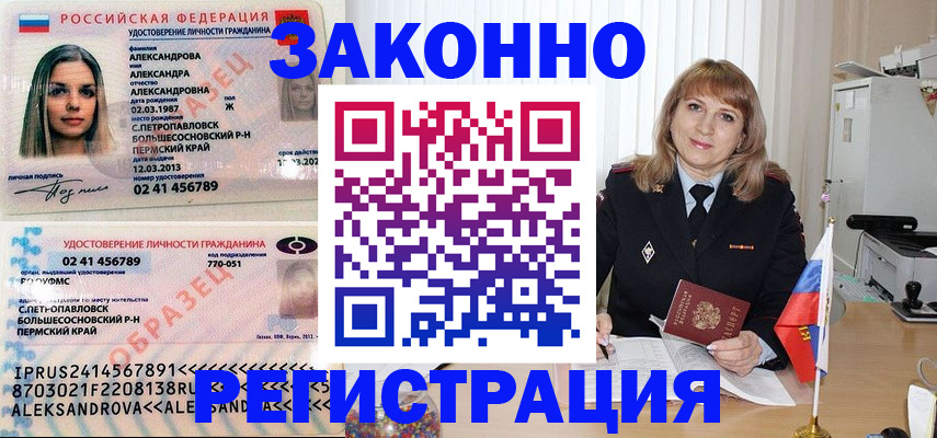 прописка иностранных граждан в Зарайске
